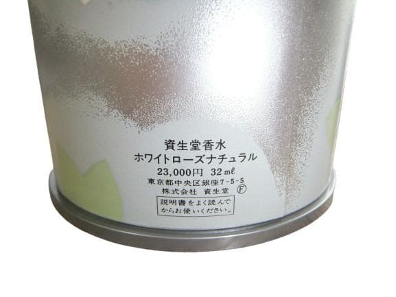 【絶版品】OLD【ホワイト ローズ ナチュラル】32ml 【変色残量80％程】
