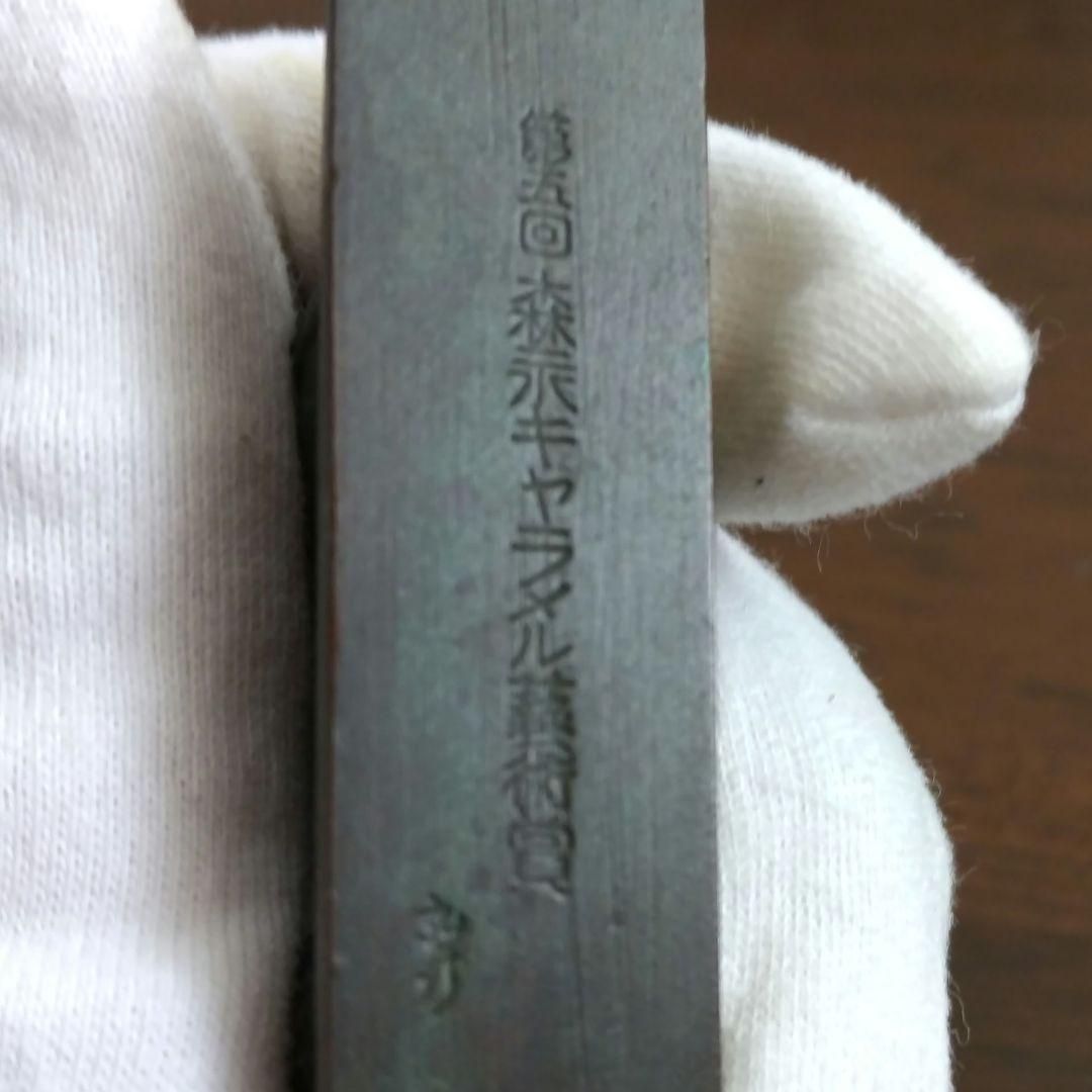 【アンティーク】ペーパーウェイト・スフィンクス・賞·森永製菓(株)・桐箱付き