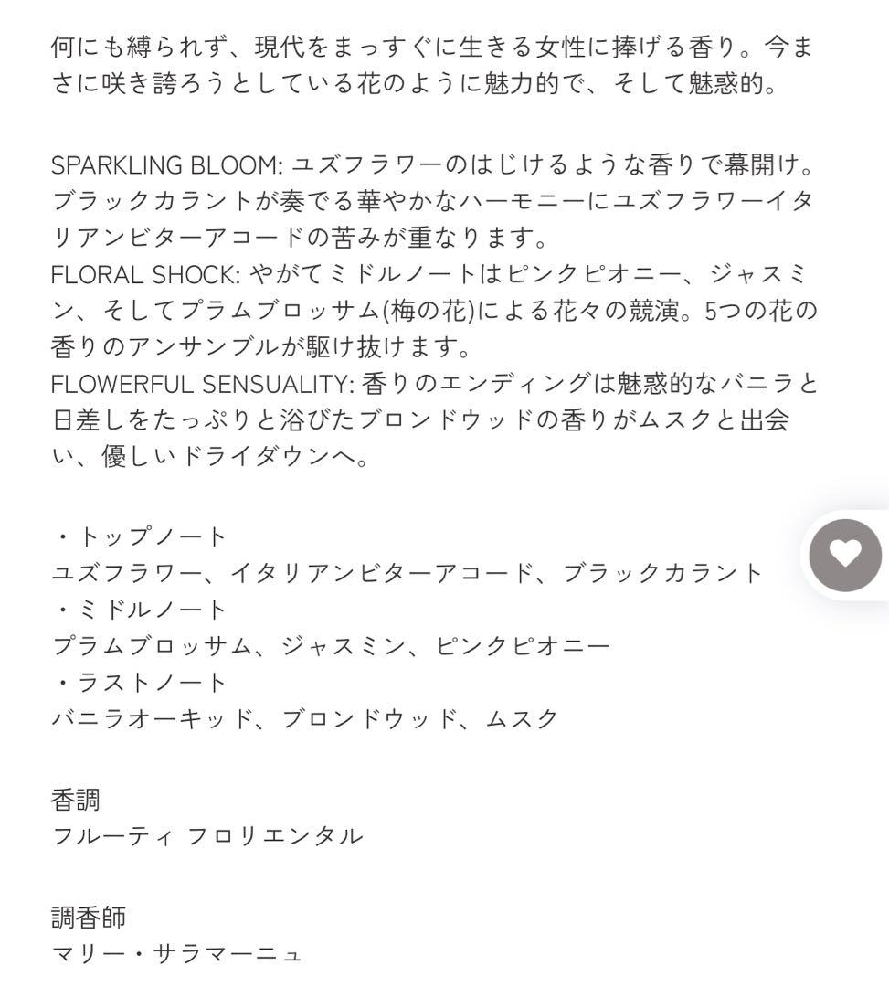 アモ フェラガモ フラワーフル オーデトワレ 100ml