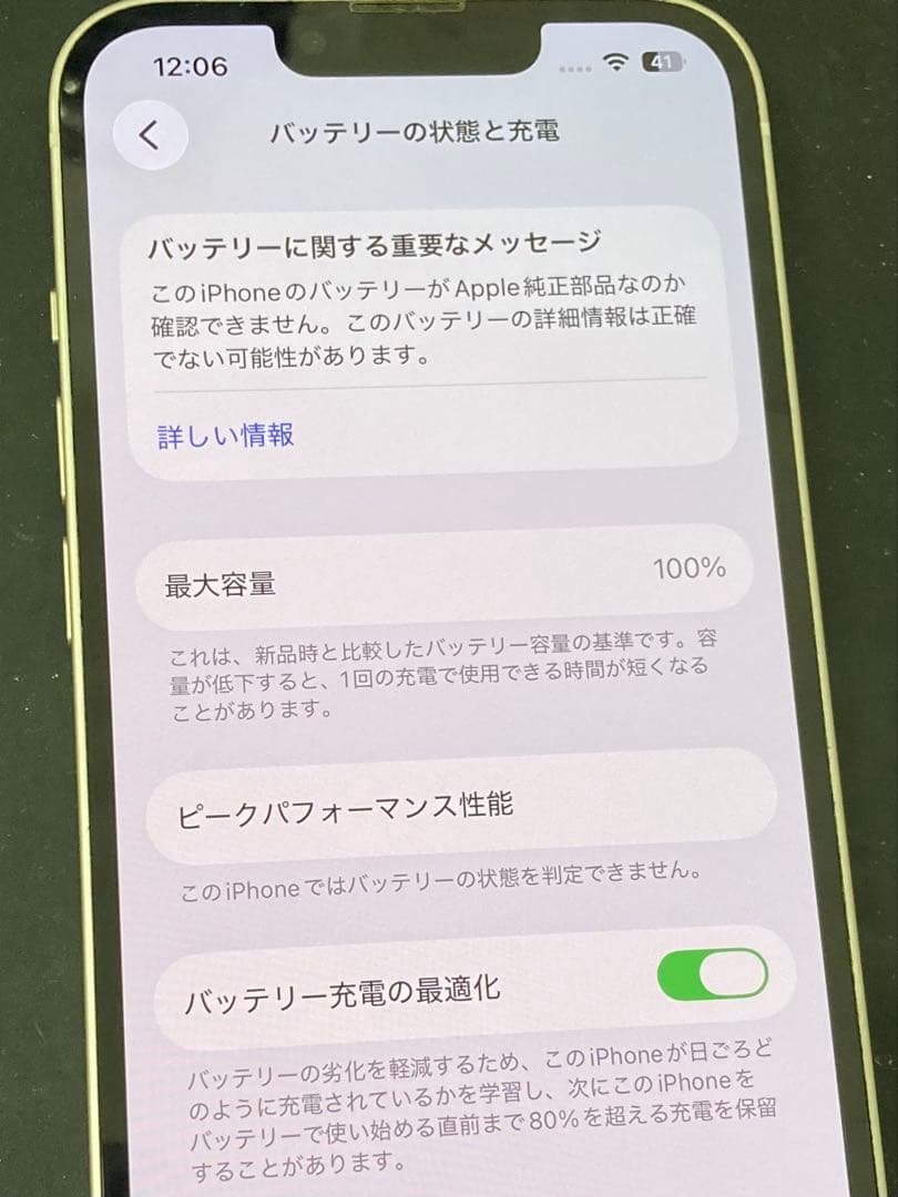 iPhone 13 ホワイト　256GB バッテリー100% K1958