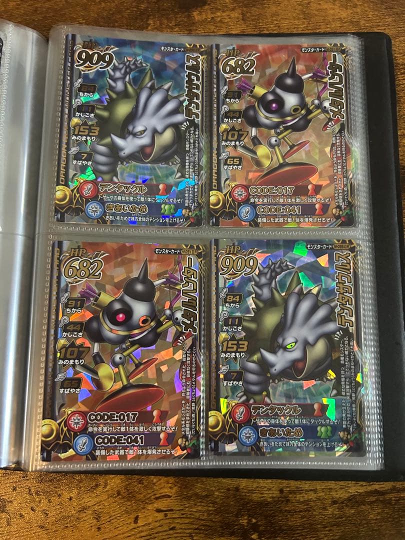ドラゴンクエスト モンスターズバトルロード スペシャルカード 魔王 ファイルごと