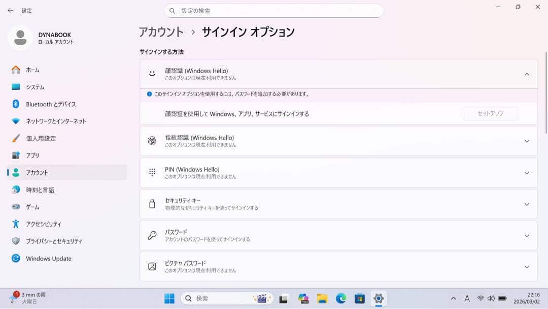 バッテリー良好！ DYNABOOK SZ／MVL i7第12世代／16GBメモリ