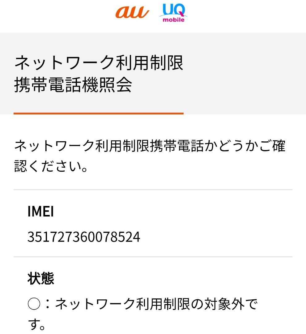 『美品・バッテリー良好』 Xperia5 Ⅳ 128GB『SIMフリー』524