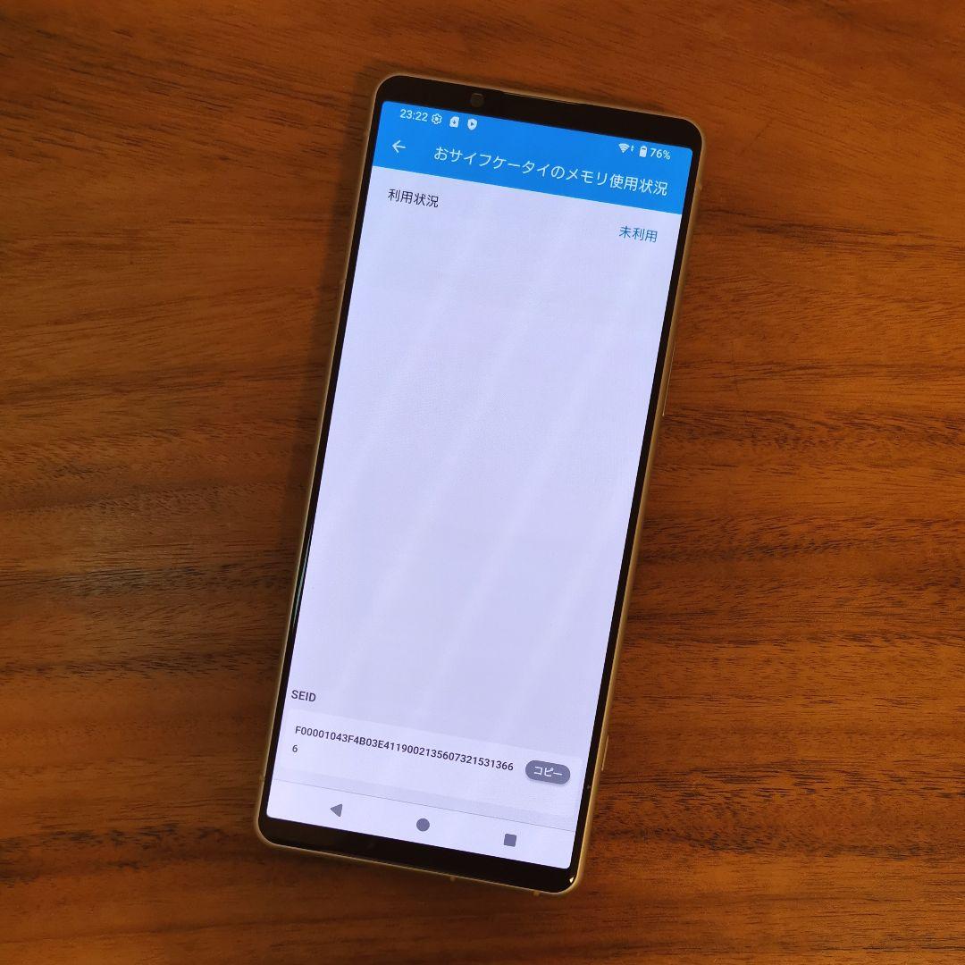 『美品・バッテリー良好』 Xperia5 Ⅳ 128GB『SIMフリー』524