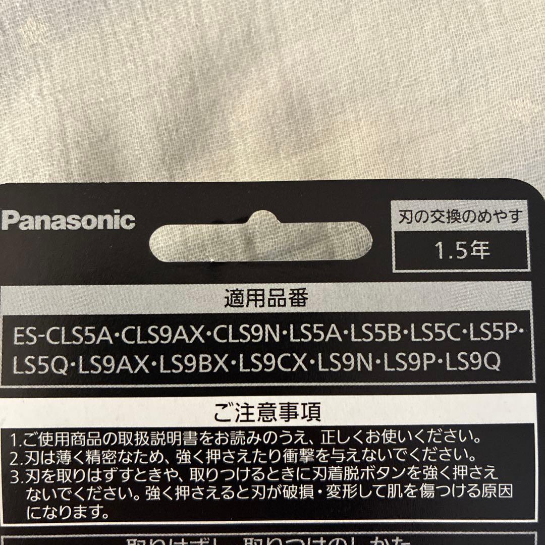 Panasonic ES9600 ラムダッシュ替刃　6枚刃　一体型セット刃