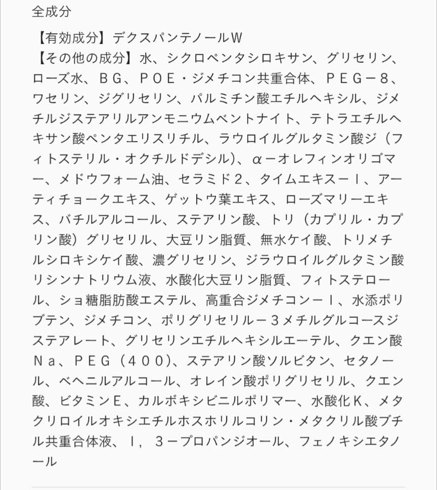 ディセンシア　ディセンシー ブライトリフト　クリーム　8g✕3個