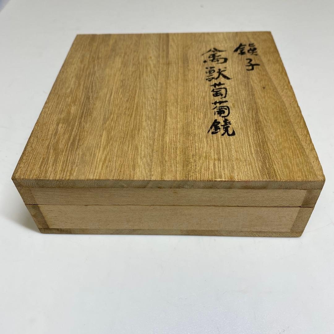 敏雄作　海獣ぶどう鏡　共箱　タエオエ　319g 東S8-0401①