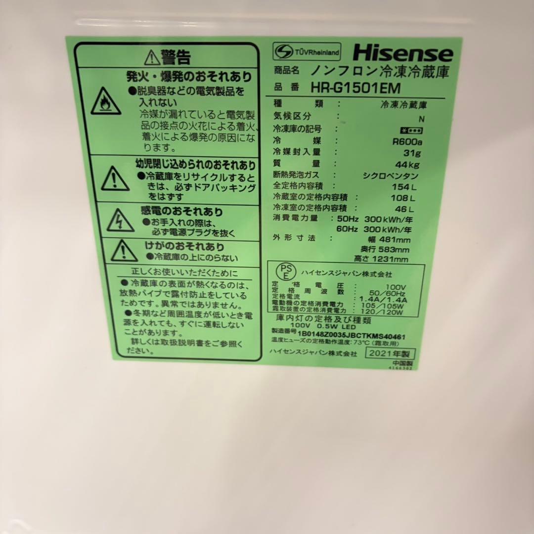 982 大人気　冷蔵庫　ガラスパネル　洗濯機　5.5キロ　新生活応援家電セット