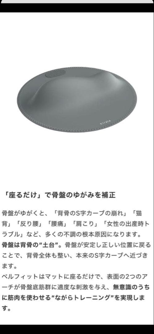 【新品、未使用】Kirala 骨盤底筋フィットネスマット ペルフィット