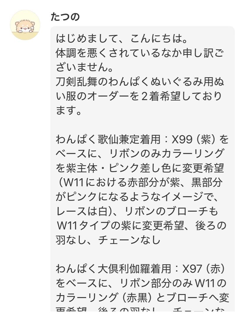たつのページ