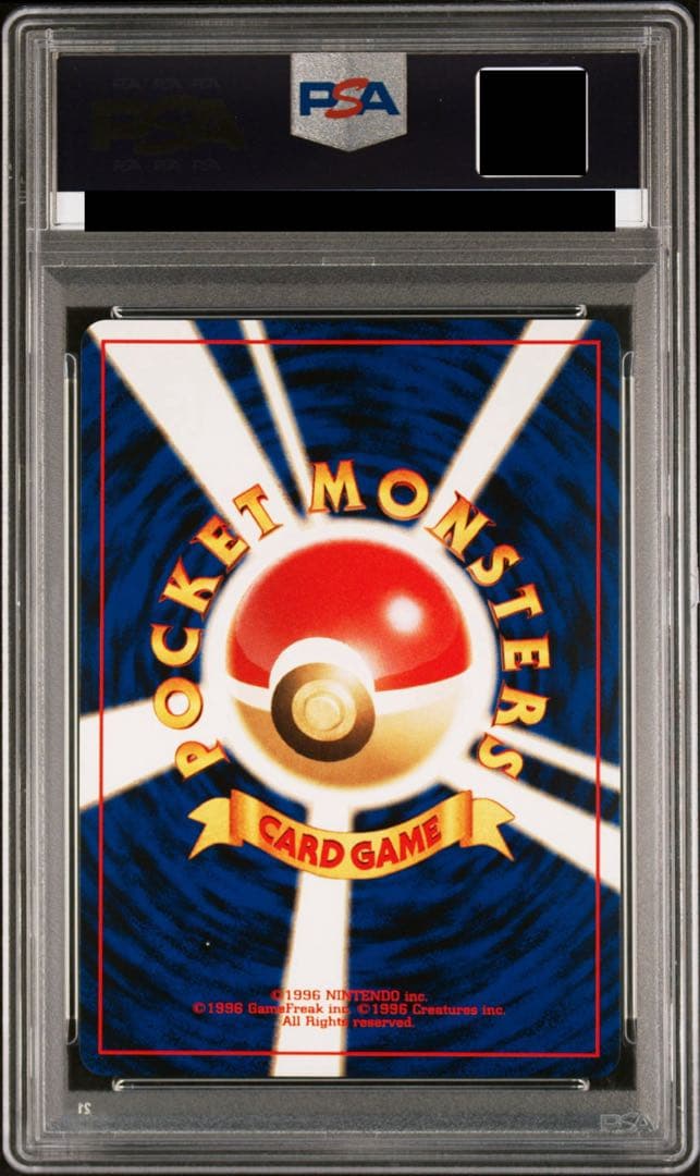 PSA10 リザードン NEO 旧裏 プレミアムファイル2 ファイヤーレイズ