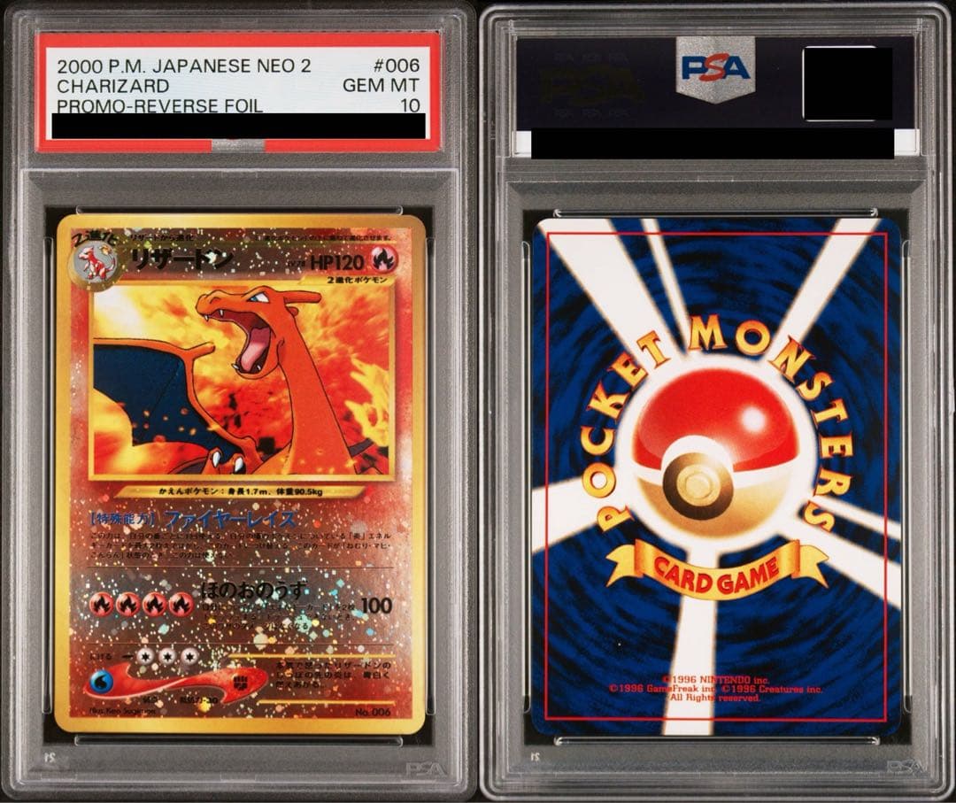 PSA10 リザードン NEO 旧裏 プレミアムファイル2 ファイヤーレイズ