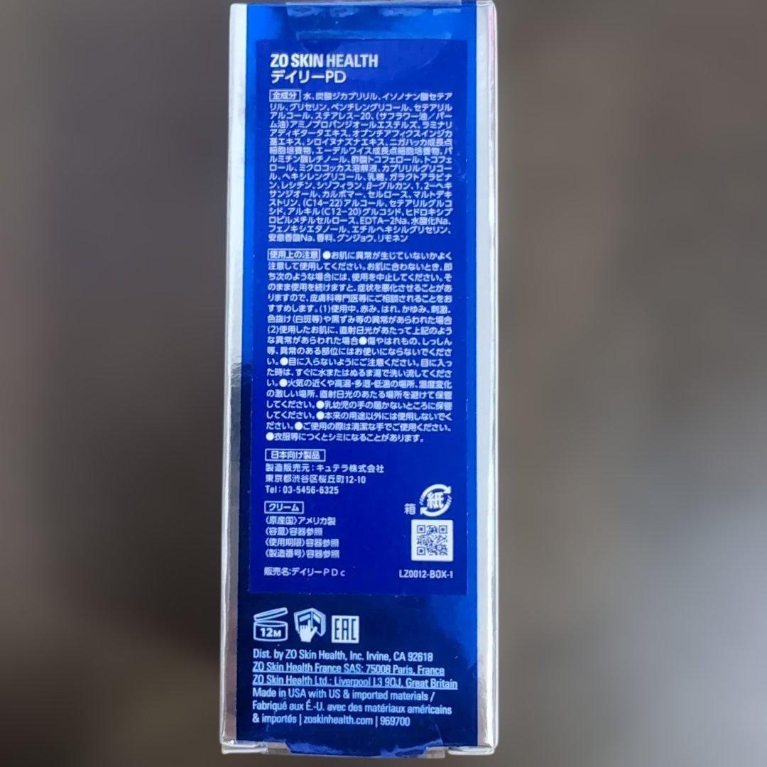 【未開封】【国内正規品】ゼオスキンデイリーPD 50ml