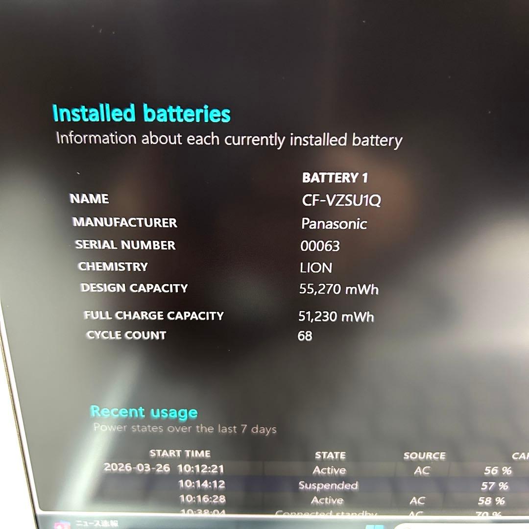 美品 Panasonic Let's note FV1 16GB バッテリー良好