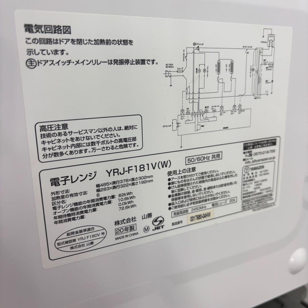 ★235　洗濯機　冷蔵庫　電子レンジ　一人暮らし　家電セット　安い　設置無料