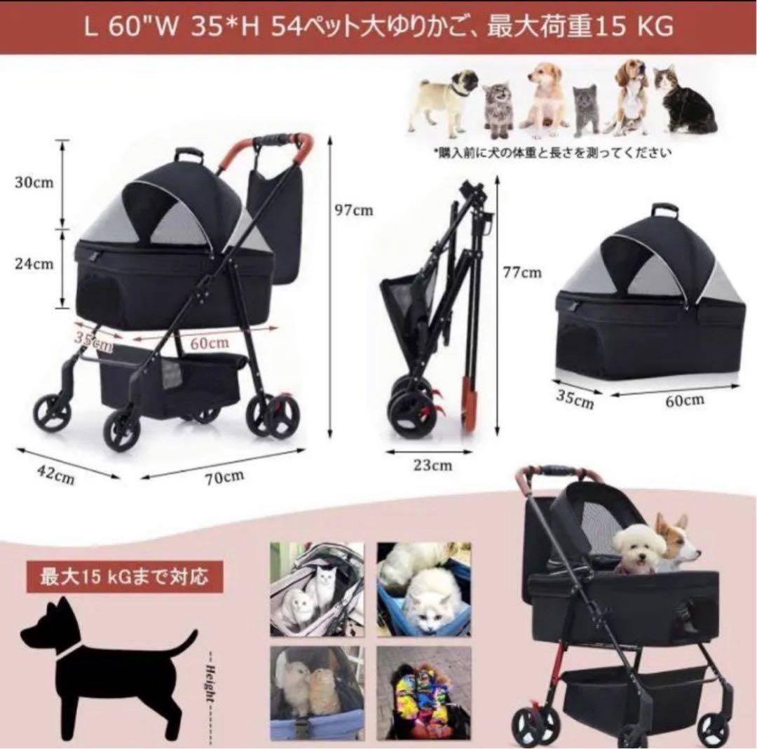 犬 猫 ペットカート ブラック Lサイズ