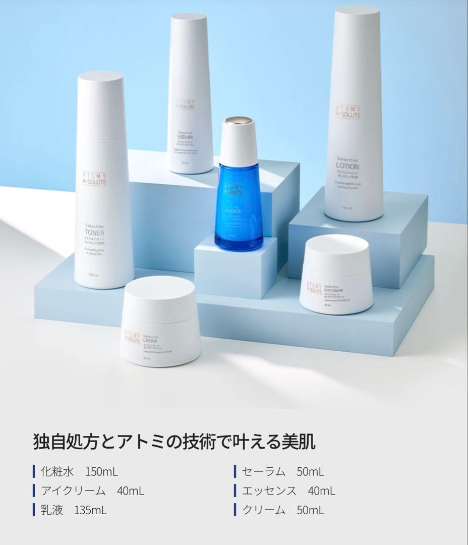アトミ エイソルート セレクティブ スキンケア
