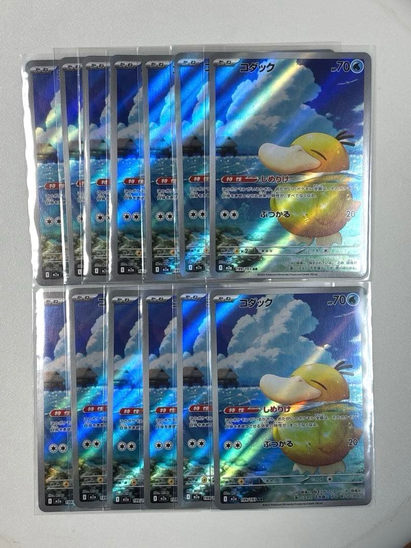 コダックAR メガドリームex【13枚】