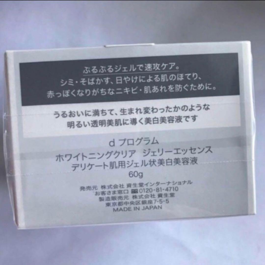 4個　 dプログラム ホワイトニングクリアジェリーエッセンス