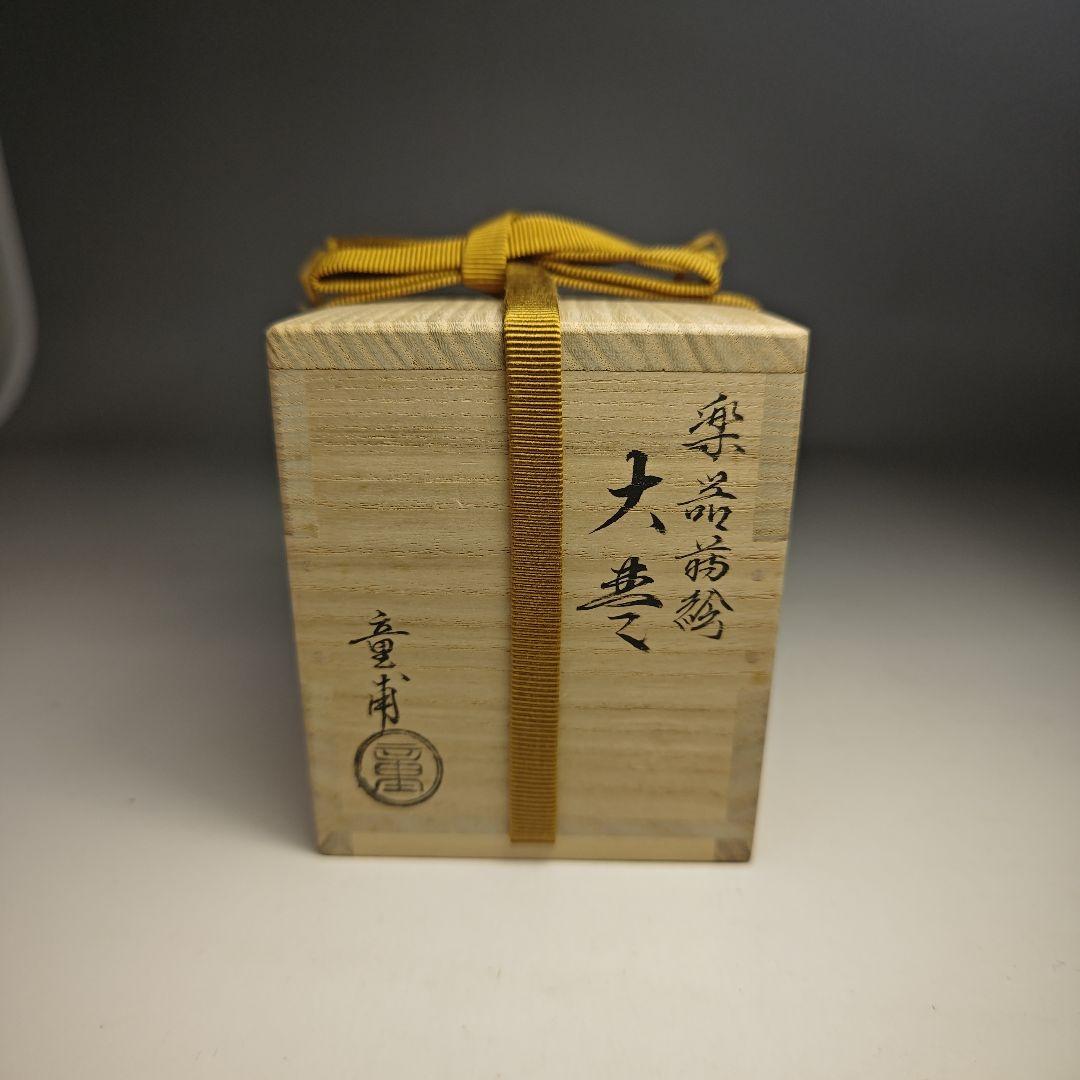 ウ352 棗『呉藤童甫作』『楽器蒔絵　内銀　大棗　共箱』茶道具　漆塗