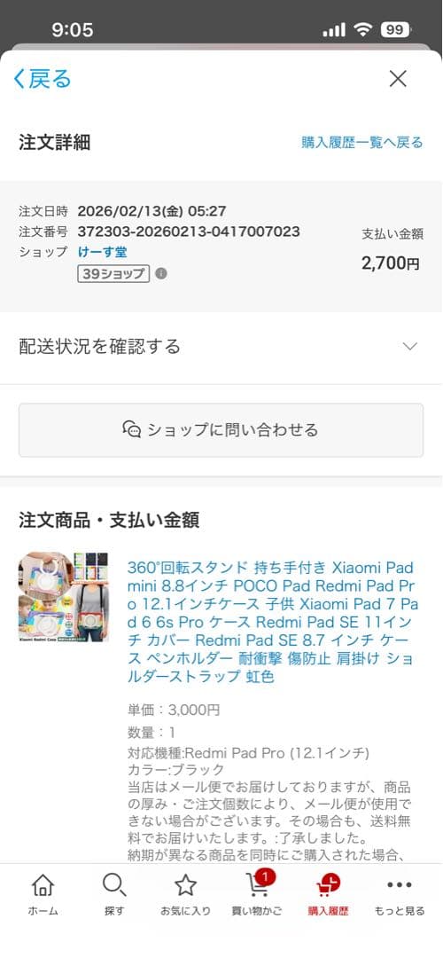 【ほぼ新品】Xiaomi Redmi Pad 2 Pro (6GB128GB)