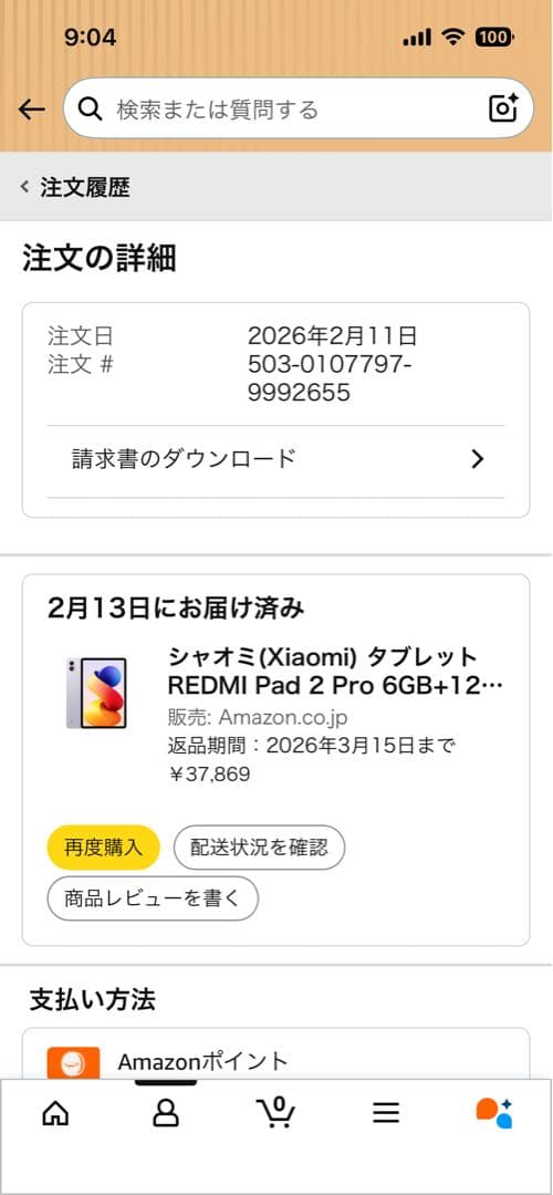 【ほぼ新品】Xiaomi Redmi Pad 2 Pro (6GB128GB)