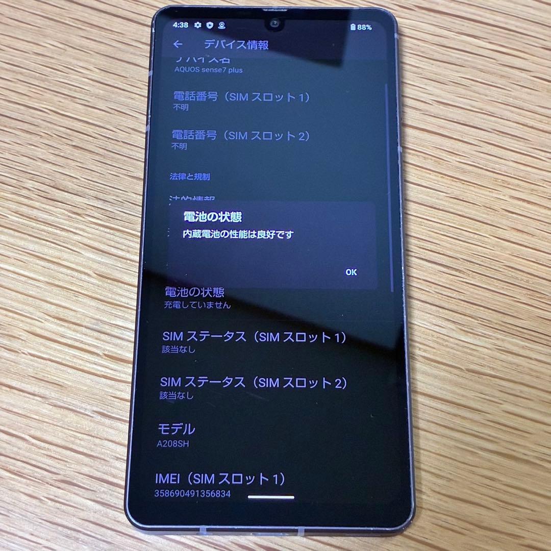ト*タ様 AQUOS Sense 7 plus 10789
