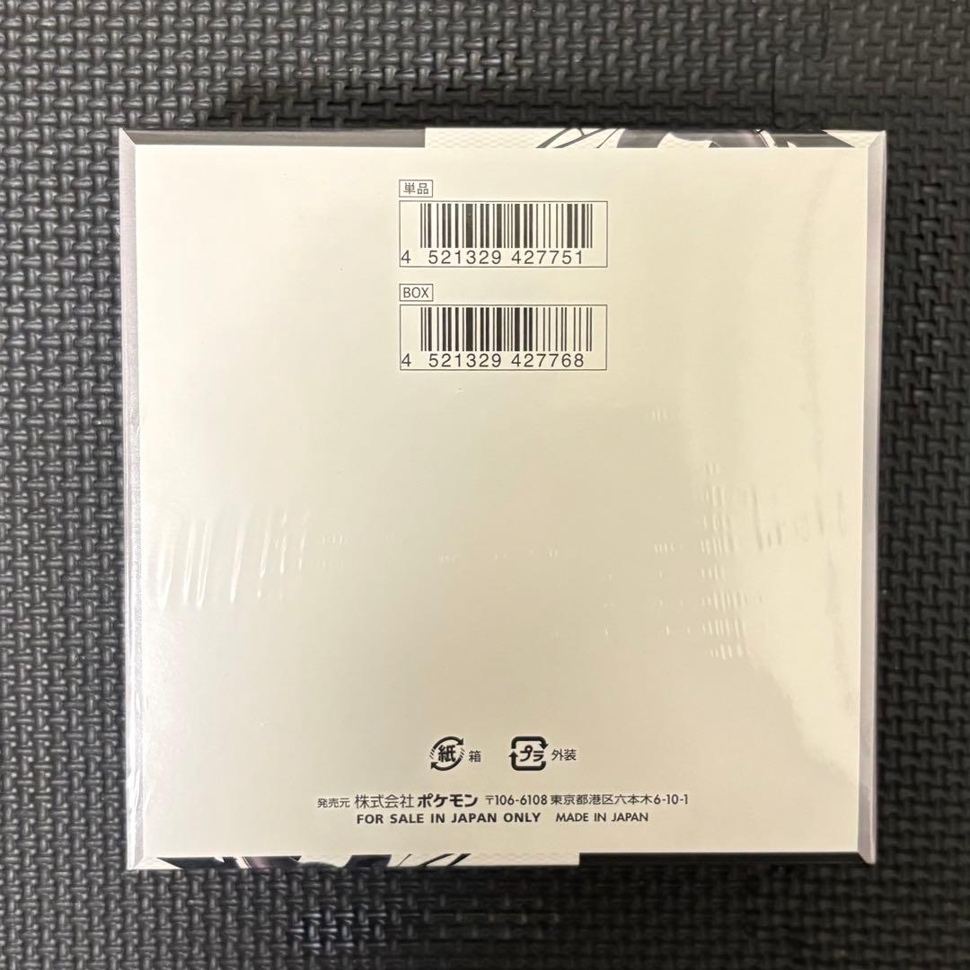 【新品未開封/シュリンプ付き】ブラックボルト1BOX sv11b ゼクロム