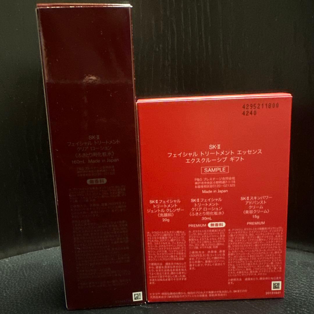 P&G SK2 FTクリアローション 160ml&エクシクルーギフトセット