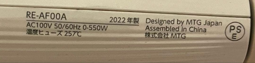 【美品】【箱無し】ReFa カールアイロン32mm 2022年製