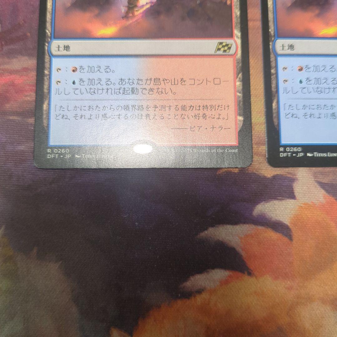 MTG 霊気走破　リバーパイアーの境界　日本語　2枚セット