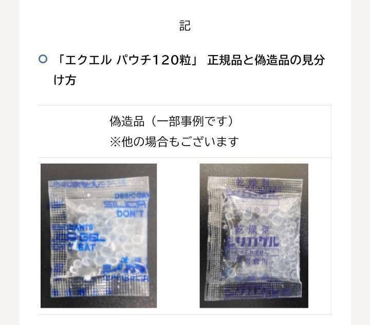 2個 大塚製薬 エクエル パウチ エクオール含有食品 (調剤薬局購入正規品)