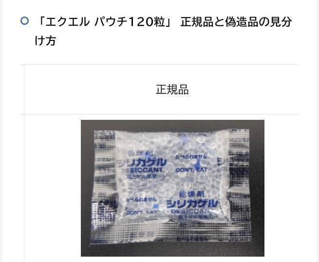 2個 大塚製薬 エクエル パウチ エクオール含有食品 (調剤薬局購入正規品)