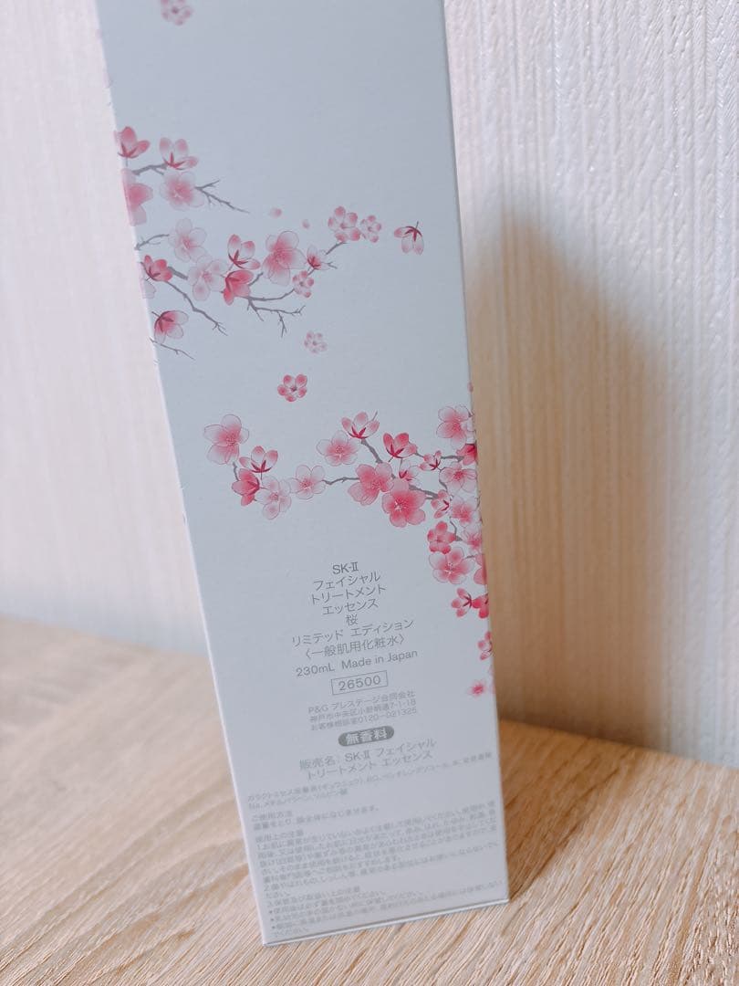 新品未開封限定モデル桜　SK-IIフェイシャルトリートメントエッセンス230ml