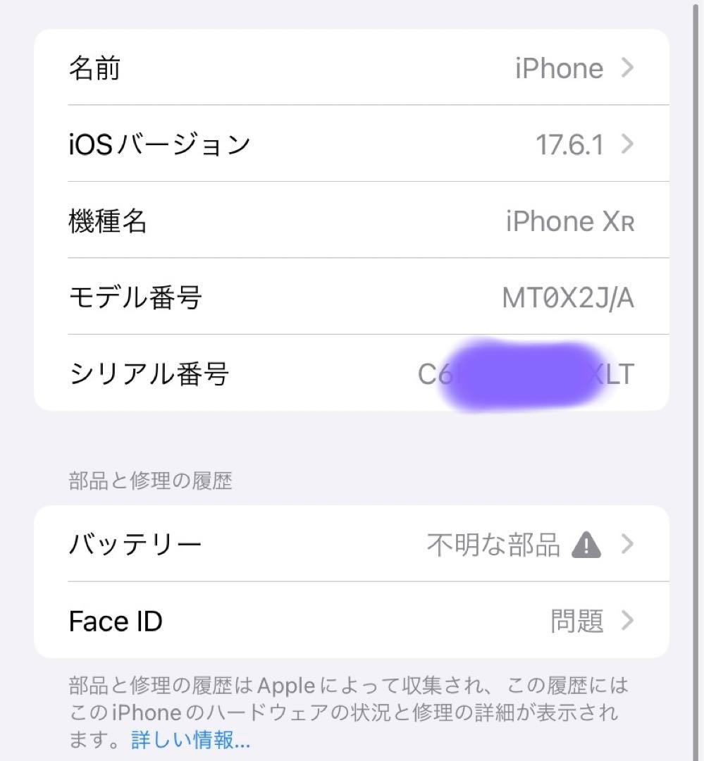iPhone XR レッド256GB