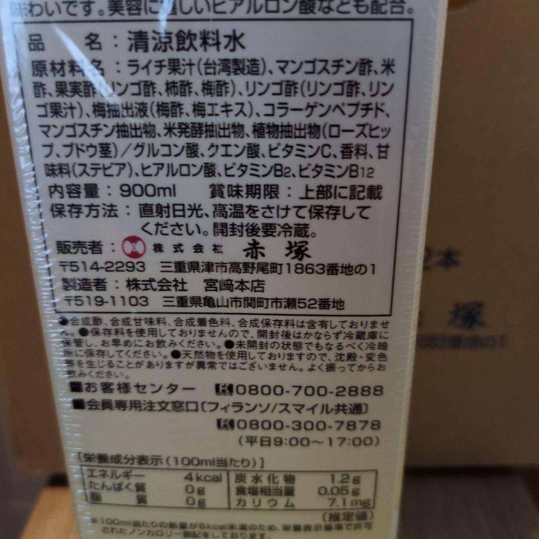 FFCパイロゲン スペシャルスリー 900ml 6本入 ２ケース