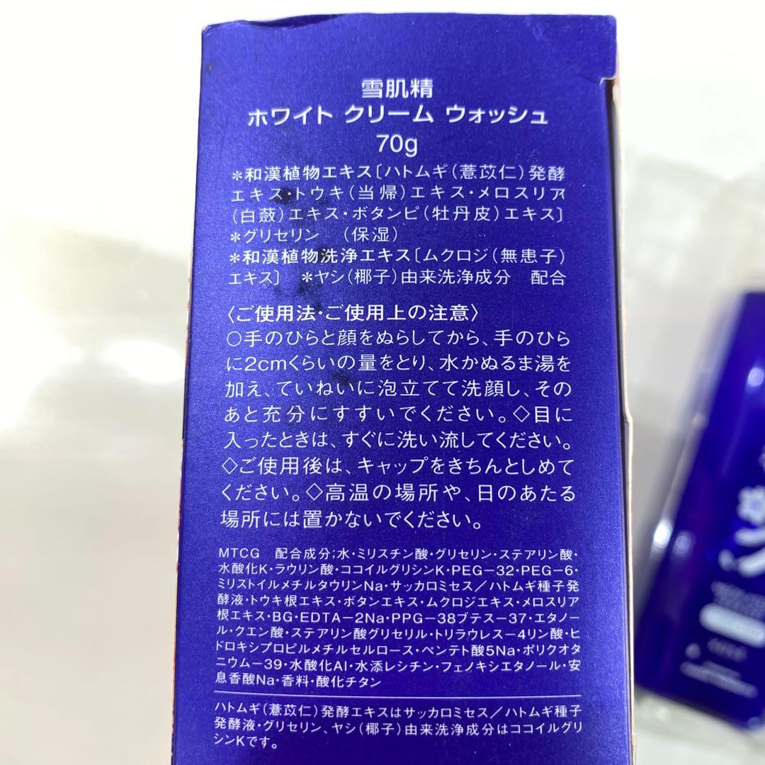 雪肌精　スキンケアキット　エンリッチ　K