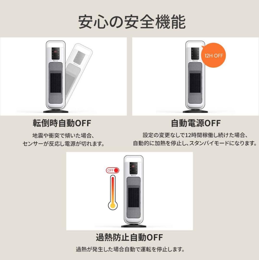 2秒速暖 セラミックファンヒーター 自動首振り
