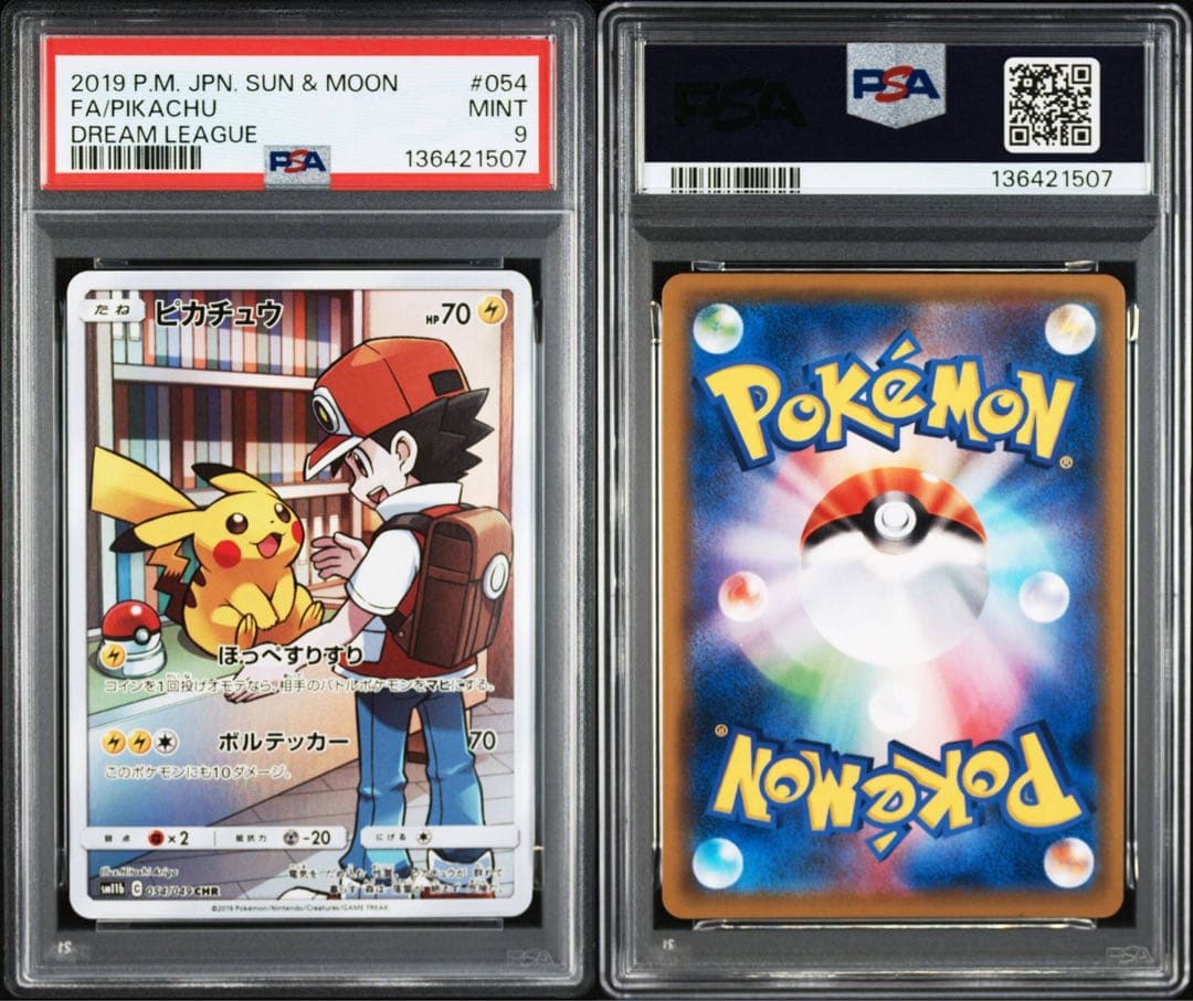 【PSA9】 ピカチュウ CHR 2019