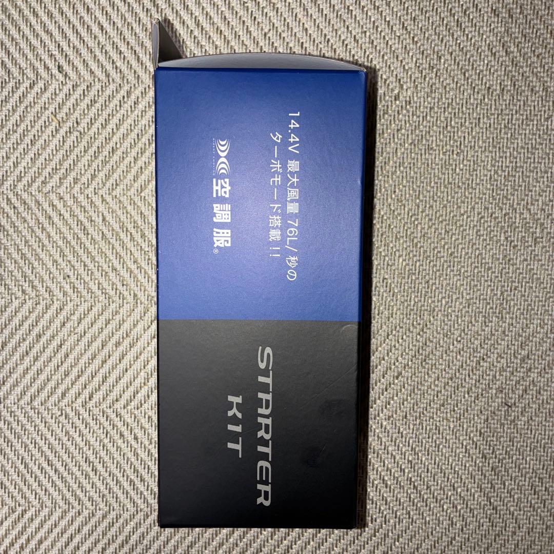 空調服 スターターキット SK23021
