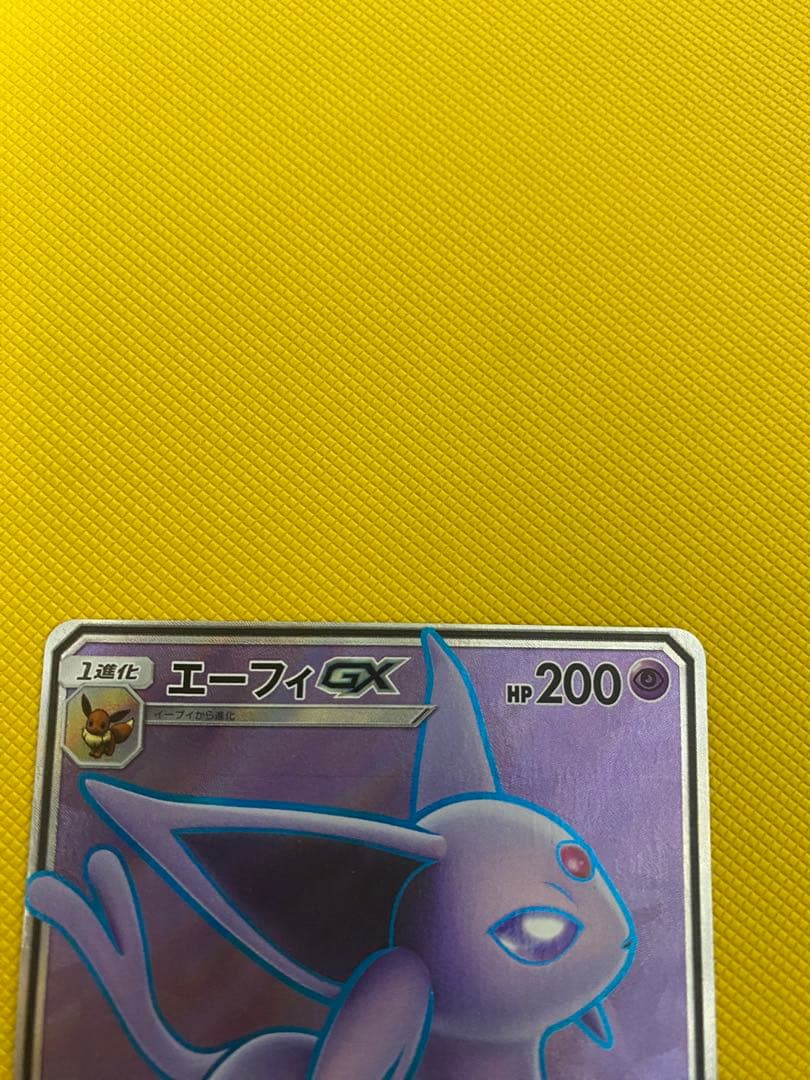 ポケモンカードゲーム　エーフィGX SR