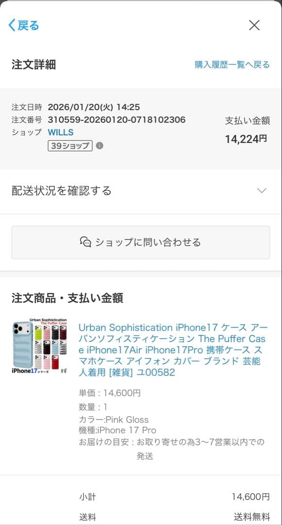 Urban Sophistication ピンク 17pro