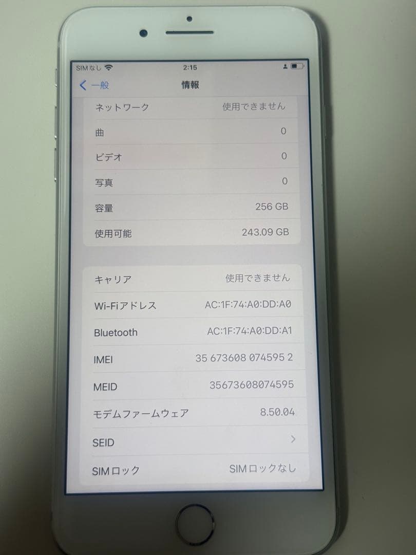 iPhone 8 Plus ホワイト 背面ひび割れ
