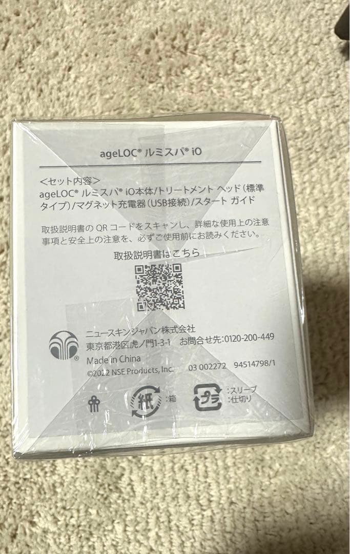 未開封ニュースキン ageLOC ルミスパ io トリートメントクレンザー