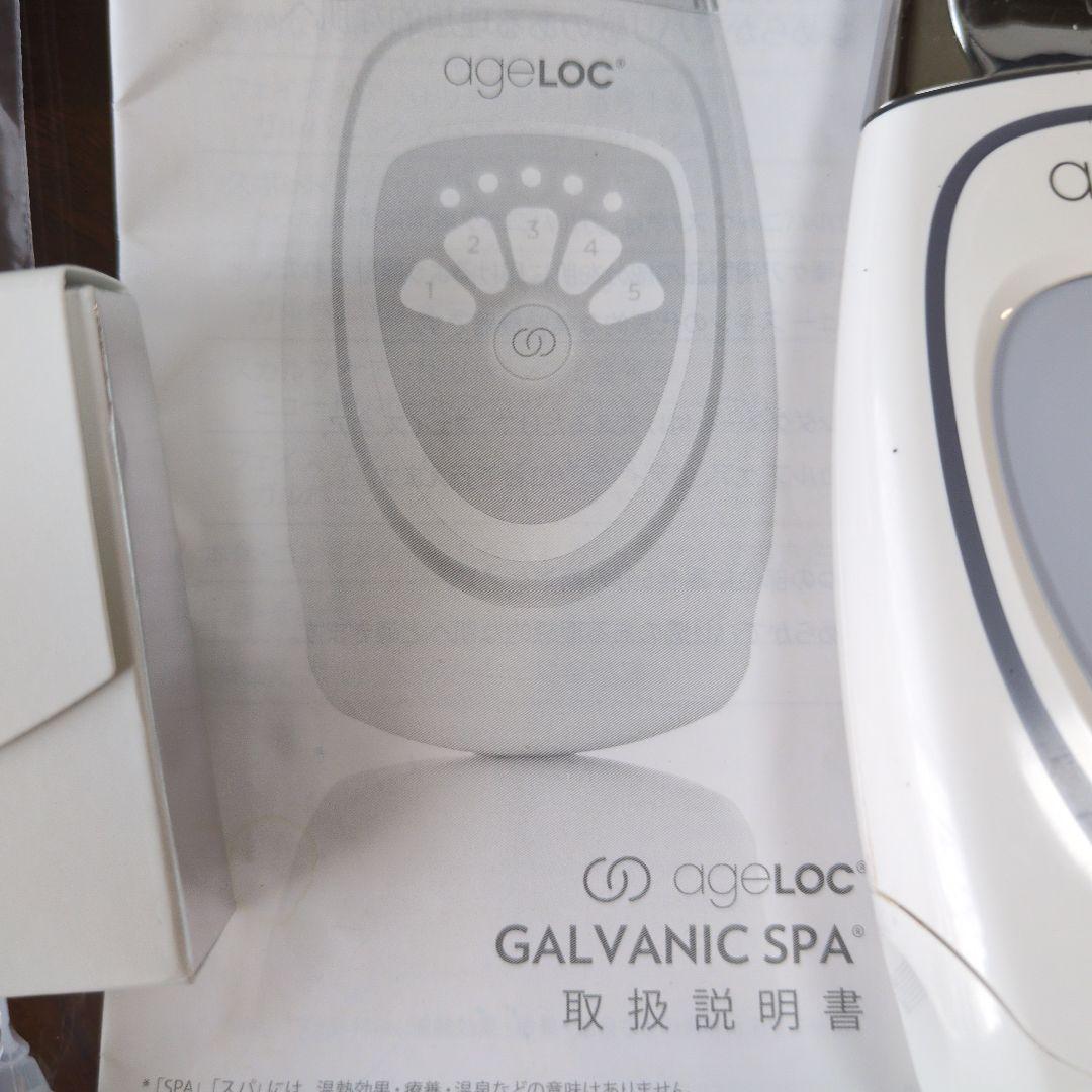 ニュースキン ageLOC®︎ ガルバニック スパ　ジェル沢山付き