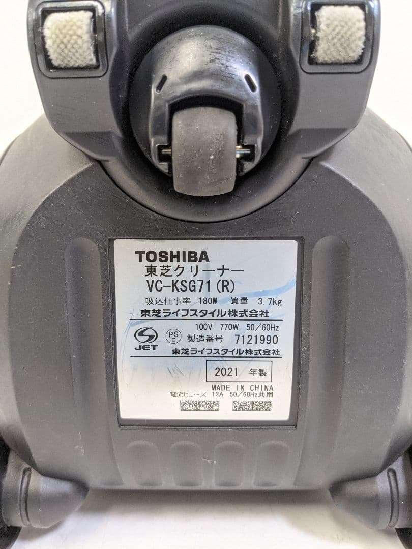 東芝 VC-KSG71-R サイクロン式掃除機 2021年製 ヘッド無し