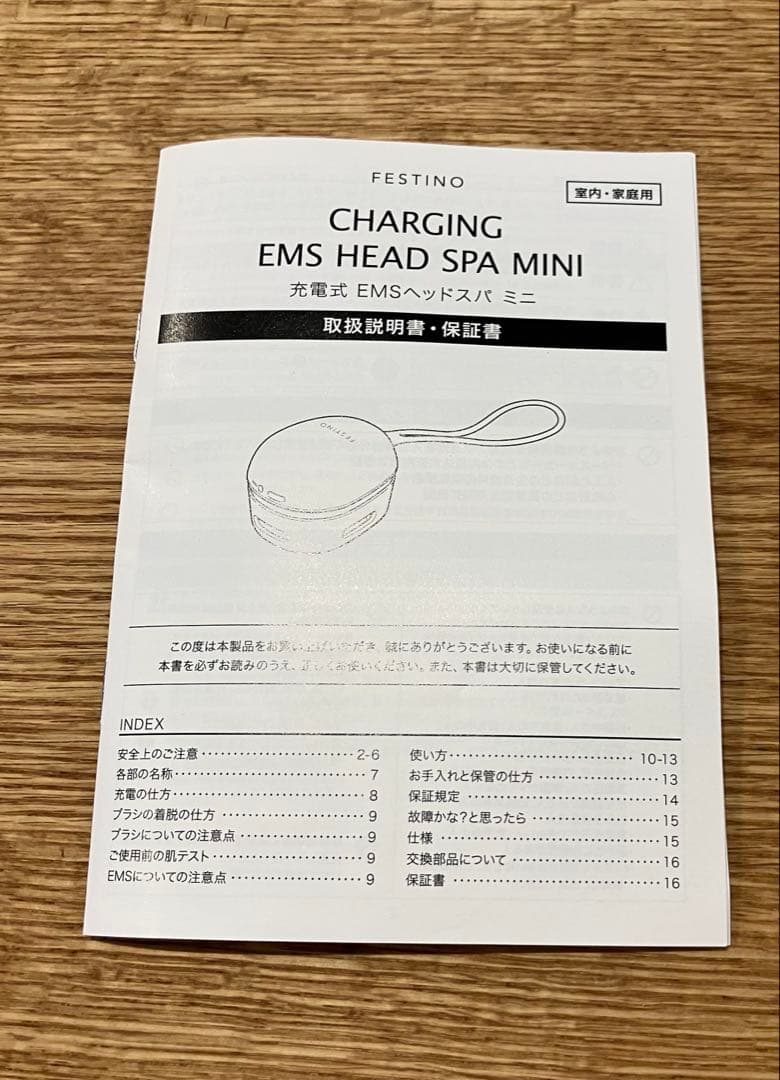 【美品】フェスティノ 充電式 EMS ヘッドスパ ミニ
