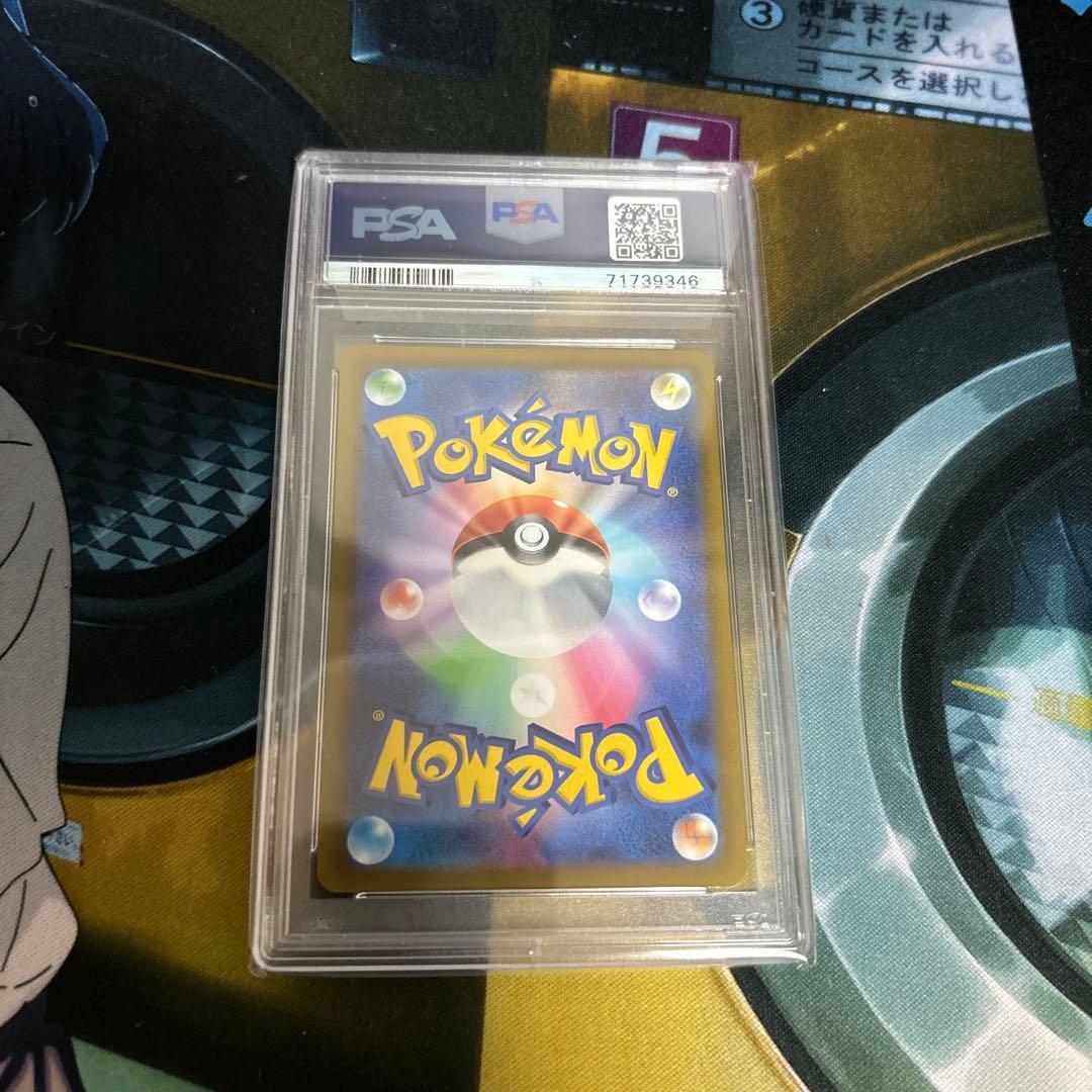 ポケモンカード ニンフィアVmax HR PSA10
