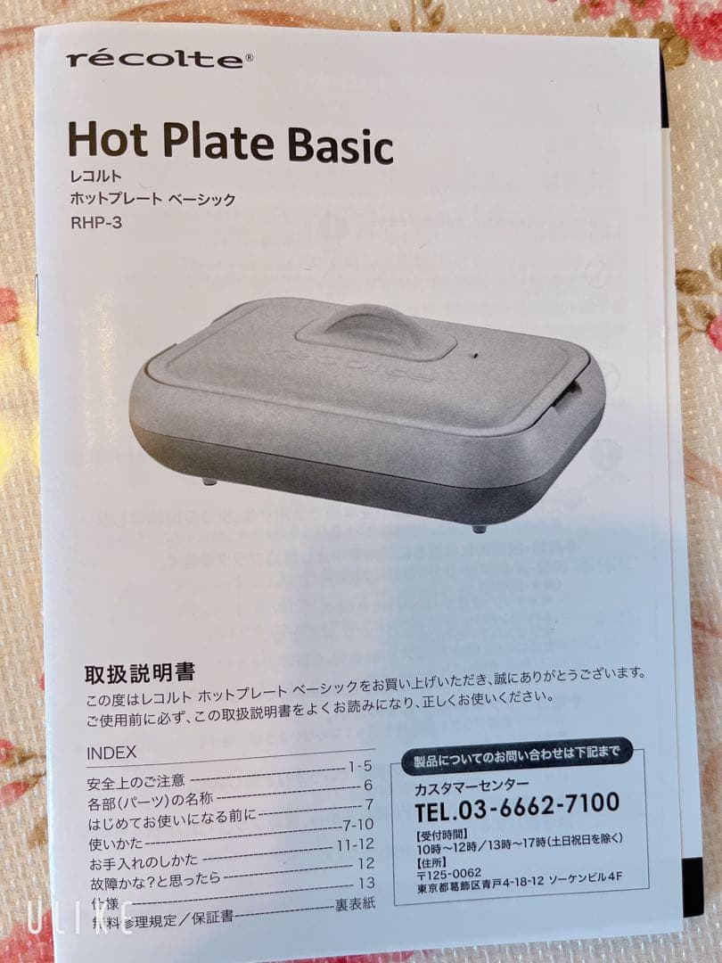 Hot Plate Basic RHP-3 (WBE) 、たこ焼きプレートセット