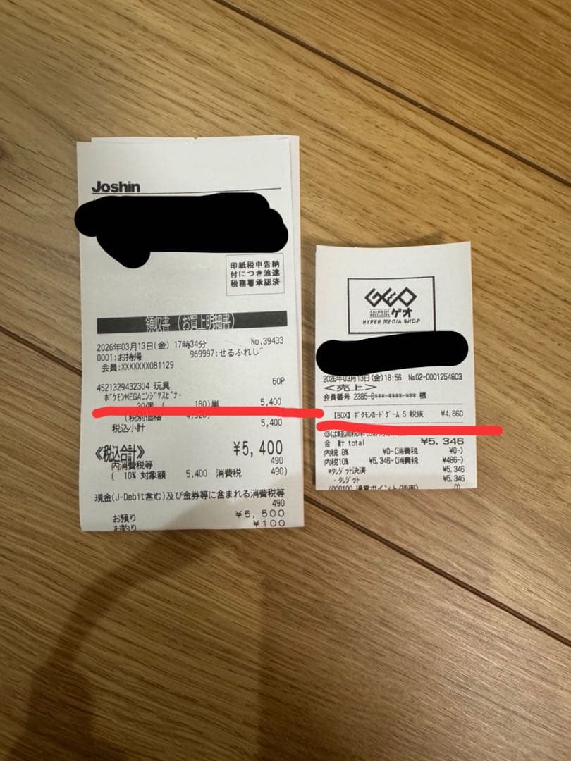 ポケモンカードゲーム ニンジャスピナー シュリンクあり1、なしぺりぺりあり1